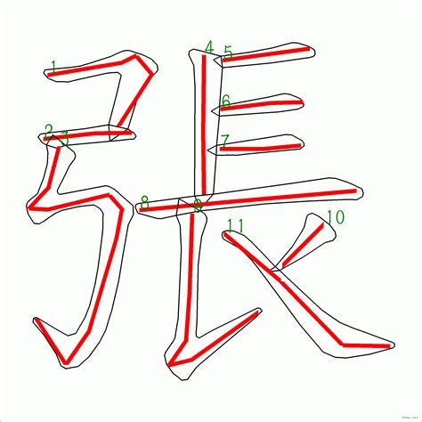 張筆畫|汉字: 张的笔画顺序 (“张”11划) 